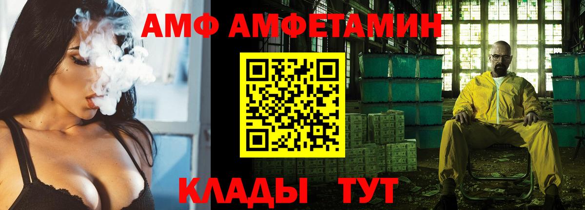 АМФ Premium Щёлково