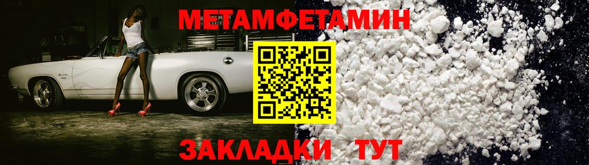 Амфетамин  АМФ Розовый  Вход с VPN  Щёлково 