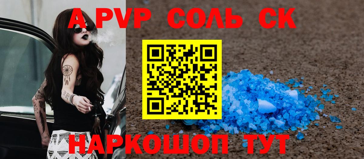 Альфа ПВП СК КРИС  Вход с VPN  APVP СК  Щёлково 