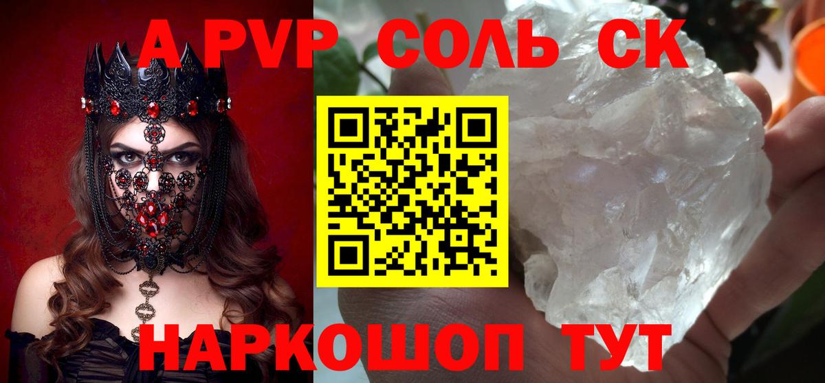 A PVP VHQ Щёлково