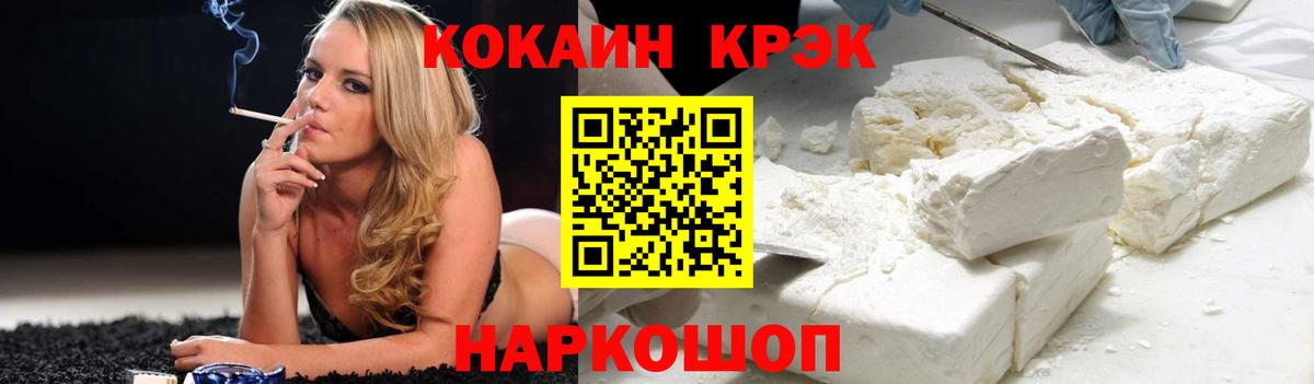 Щёлково  COCAIN Columbia  COCAIN  КОКАИН Fish Scale  Вход с VPN 