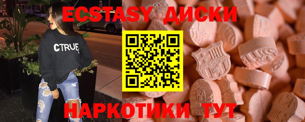 ЭКСТАЗИ 99% Щёлково