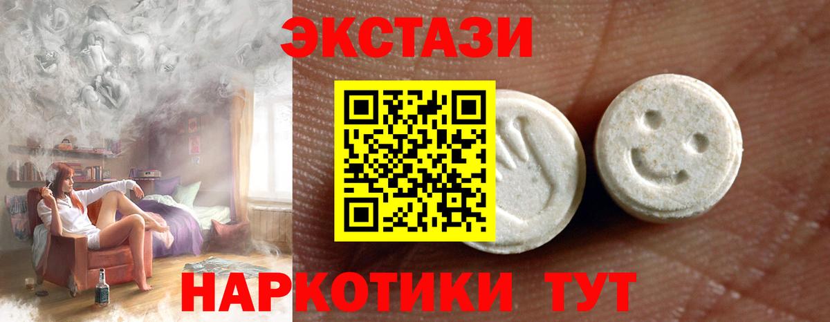 где продают наркотики  дарк нет клад  Экстази  Вход с VPN  Щёлково  Ecstasy VHQ  ЭКСТАЗИ Cube 