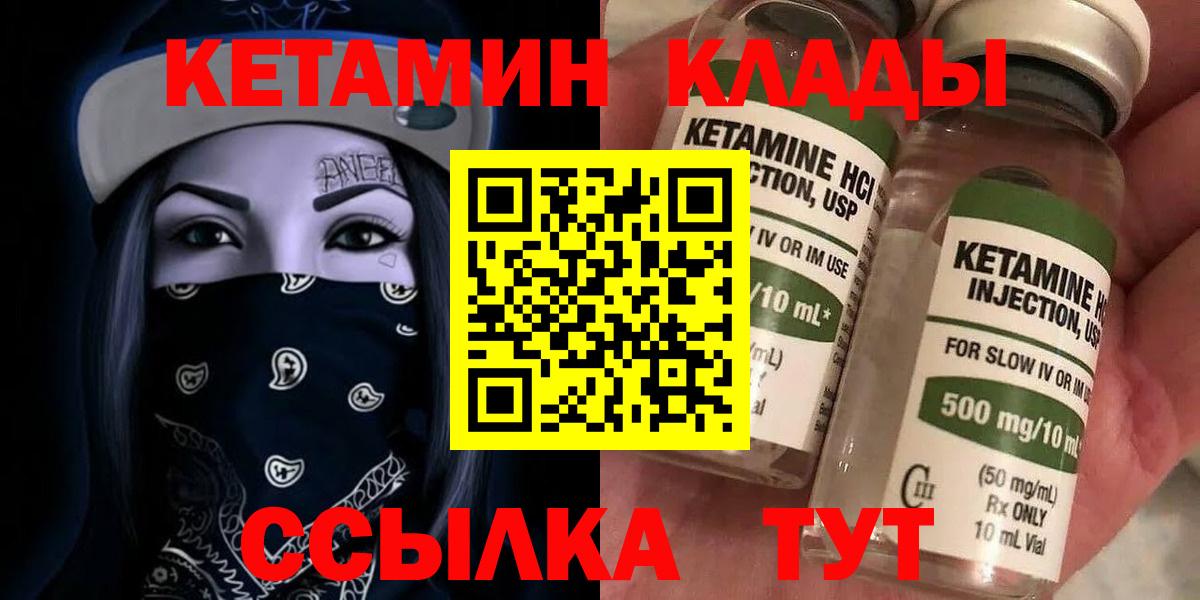Щёлково  Кетамин ketamine  Вход с VPN 