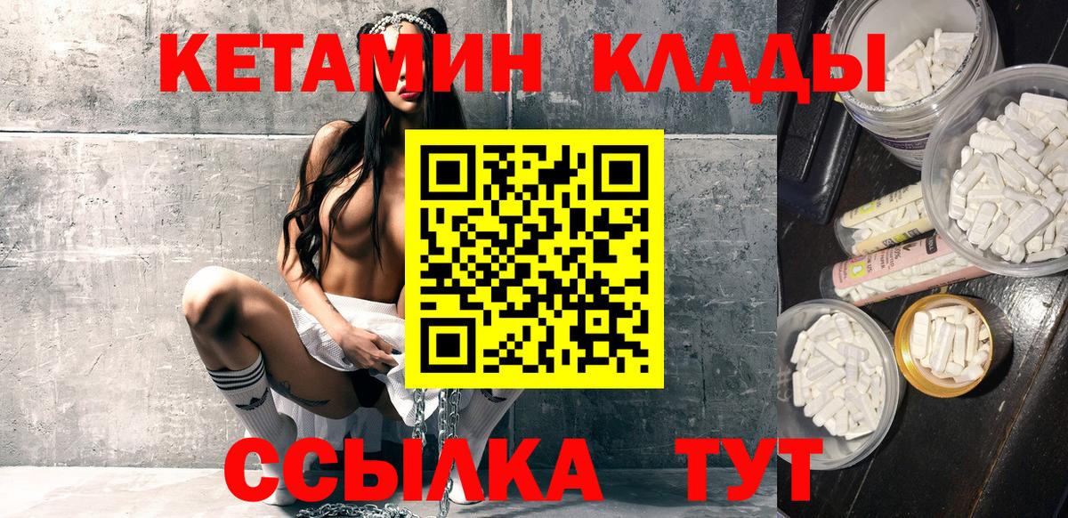 Кетамин ketamine Щёлково