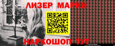 марки lsd Будённовск