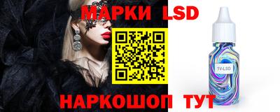 марки lsd Будённовск