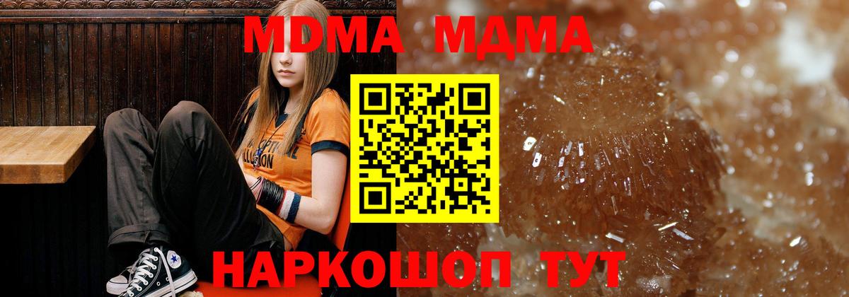 КОКАИН  Мефедрон  ТГК  ГАШИШ  МАРИХУАНА  Меф   Щёлково  Вход с VPN  ГАШИШ 
