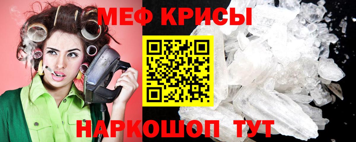 цена наркотик  Меф  МЯУ-МЯУ  Щёлково  Вход с VPN  МЕФ мука 