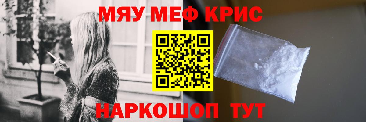 Мефедрон мука Щёлково