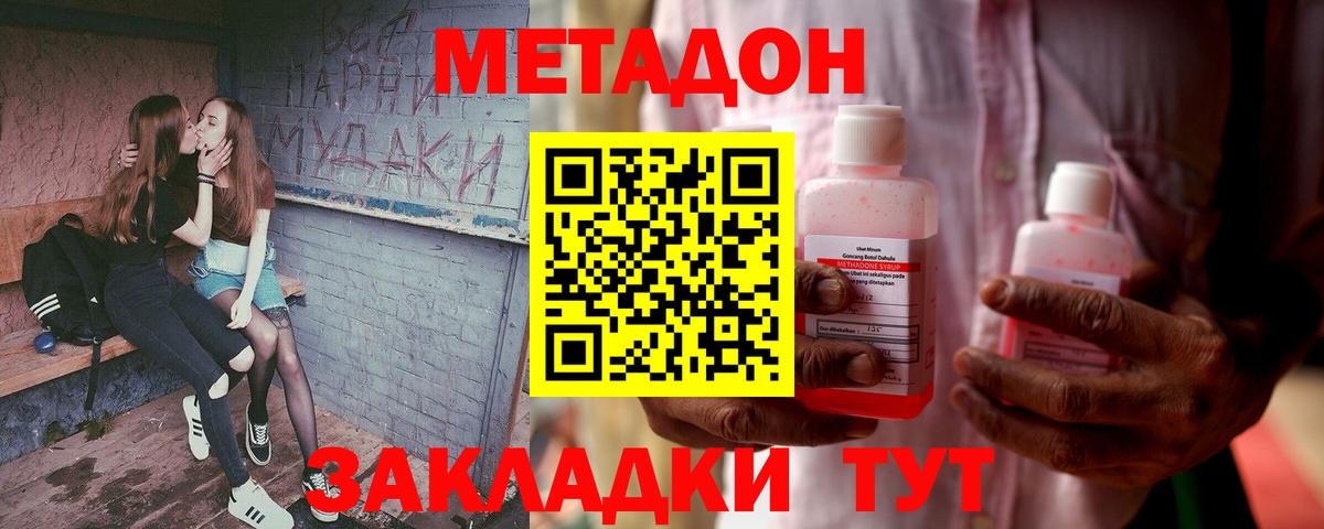 МЕТАДОН мёд Щёлково