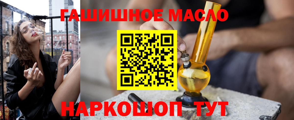 Дистиллят ТГК вейп Щёлково